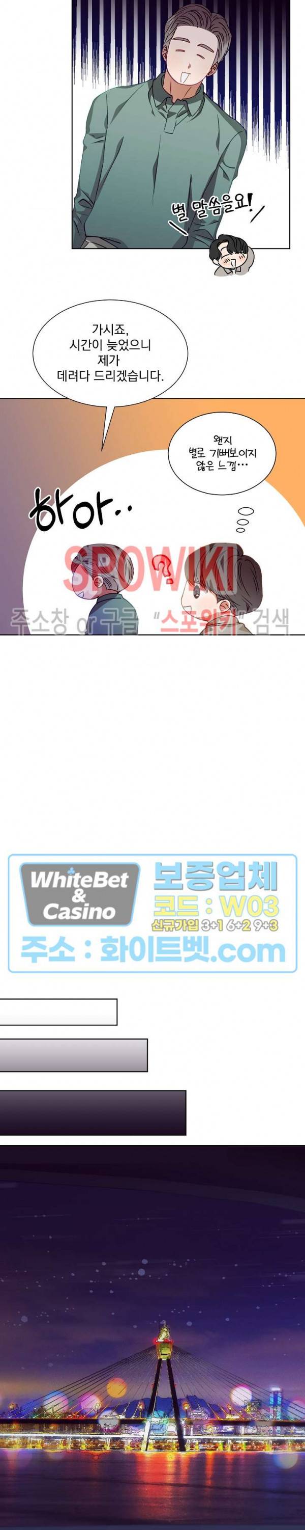 99.99의 연인 10화 19