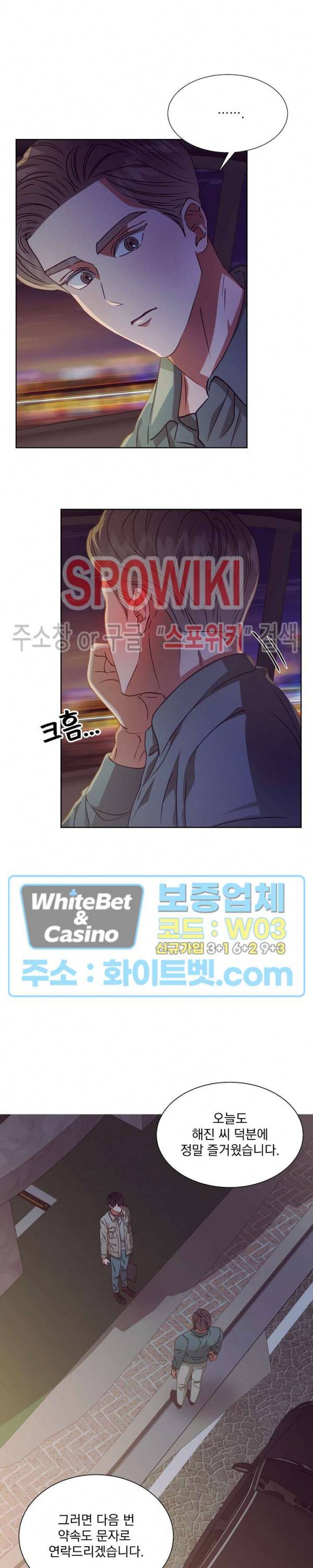 99.99의 연인 10화 21