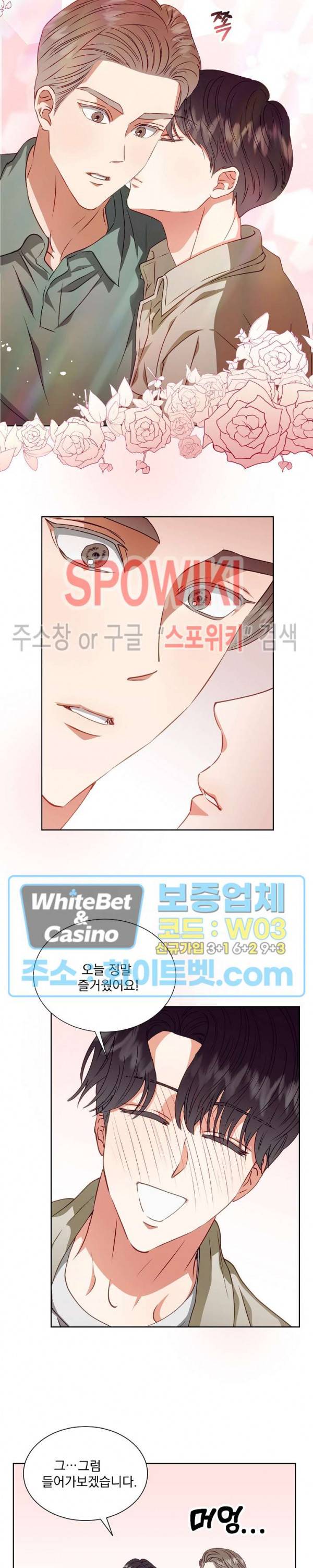 99.99의 연인 10화 23