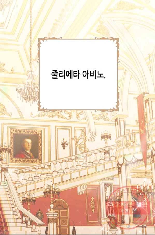 이번 생은 가주가 되겠습니다 59화 10