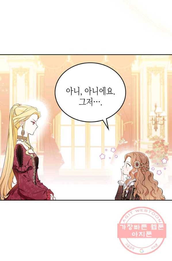 이번 생은 가주가 되겠습니다 59화 15