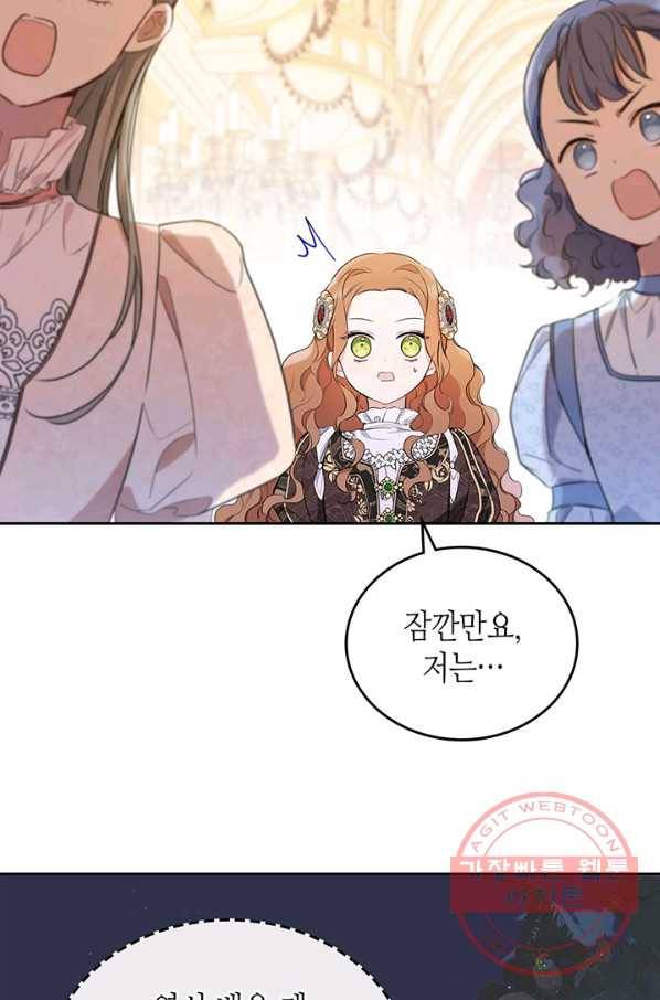 이번 생은 가주가 되겠습니다 59화 17