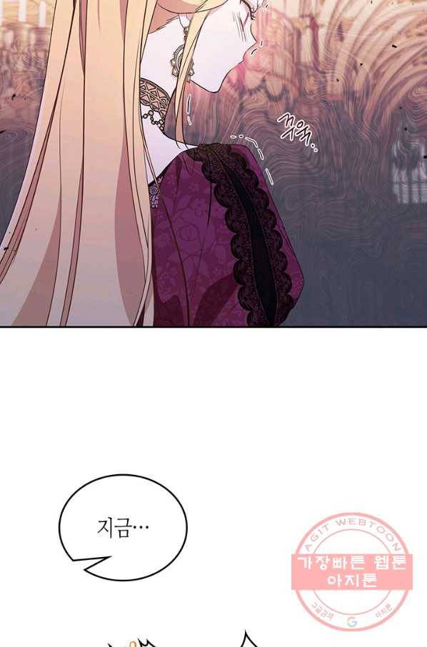 이번 생은 가주가 되겠습니다 59화 21