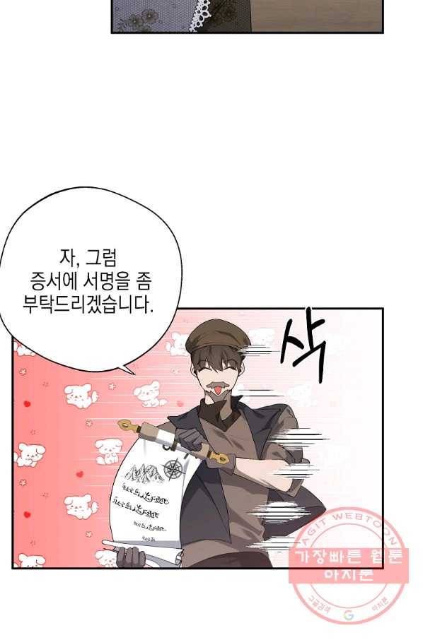 남자 주인공이 내 앞길을 가로막는다 27화 5