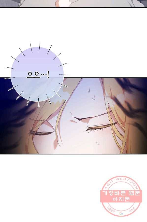 남자 주인공이 내 앞길을 가로막는다 27화 8