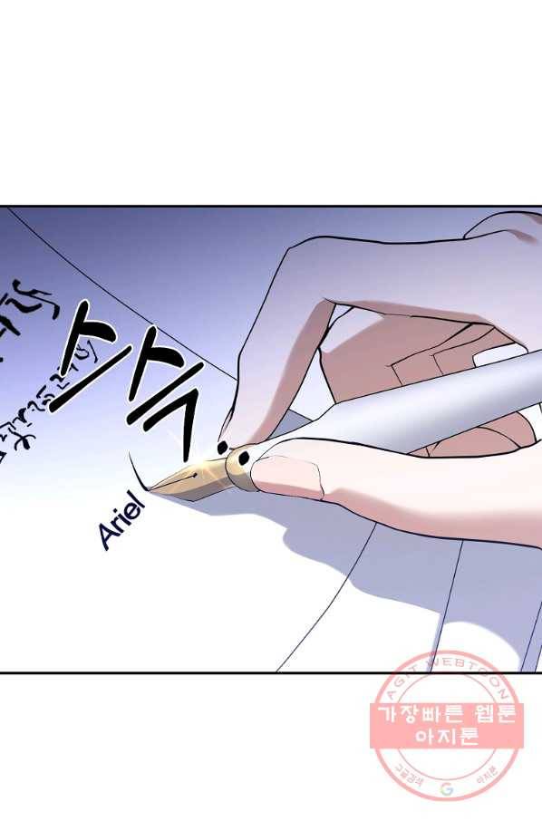 남자 주인공이 내 앞길을 가로막는다 27화 9