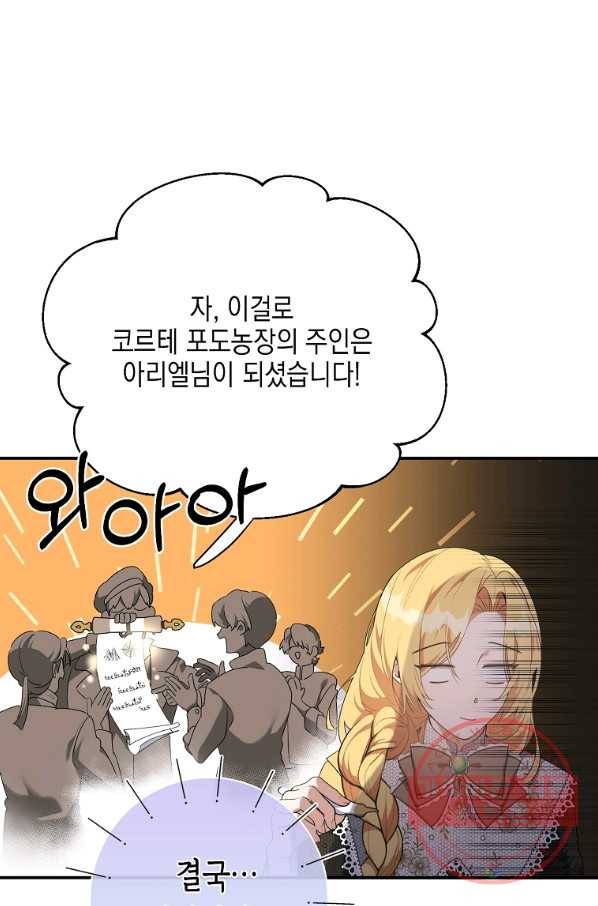 남자 주인공이 내 앞길을 가로막는다 27화 10