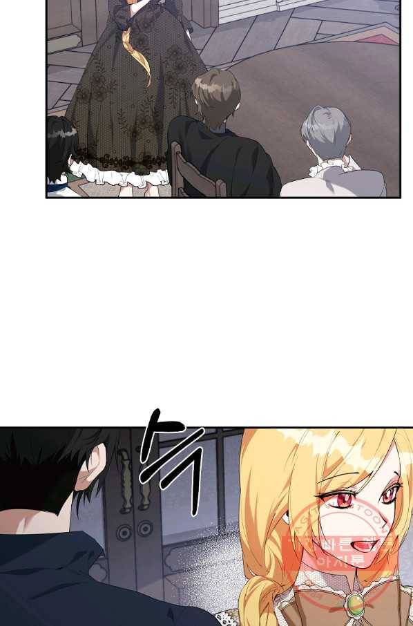 남자 주인공이 내 앞길을 가로막는다 27화 13