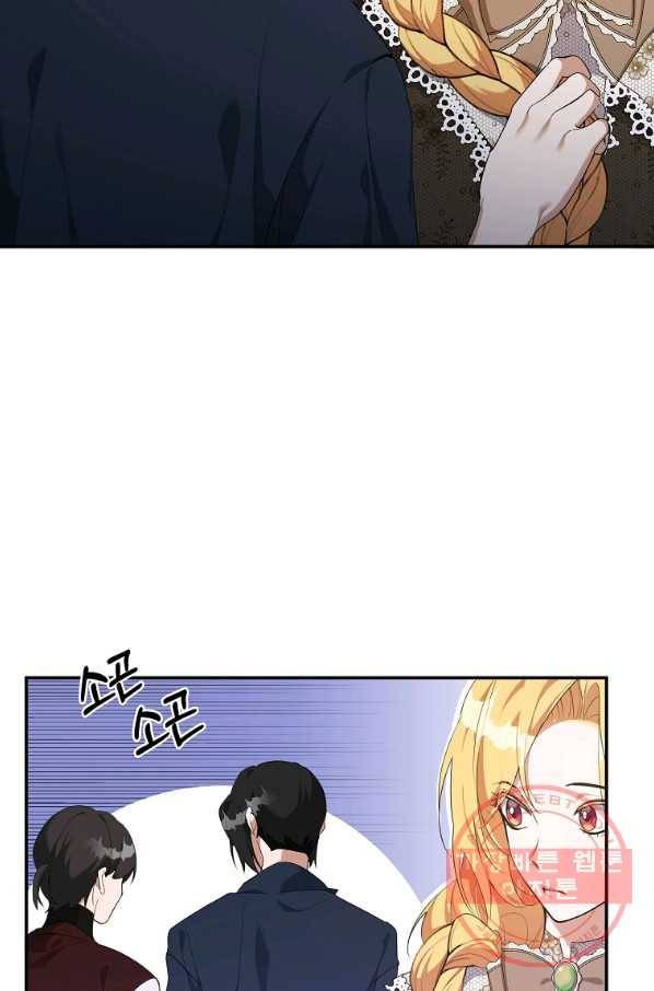 남자 주인공이 내 앞길을 가로막는다 27화 14