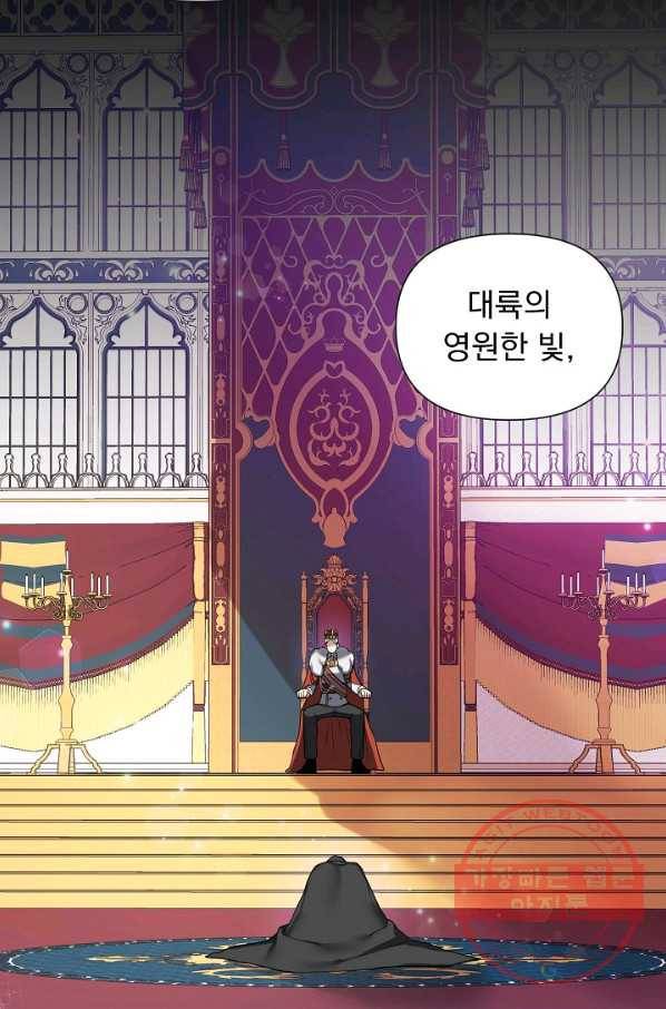 오늘부터 황녀! 50화 3