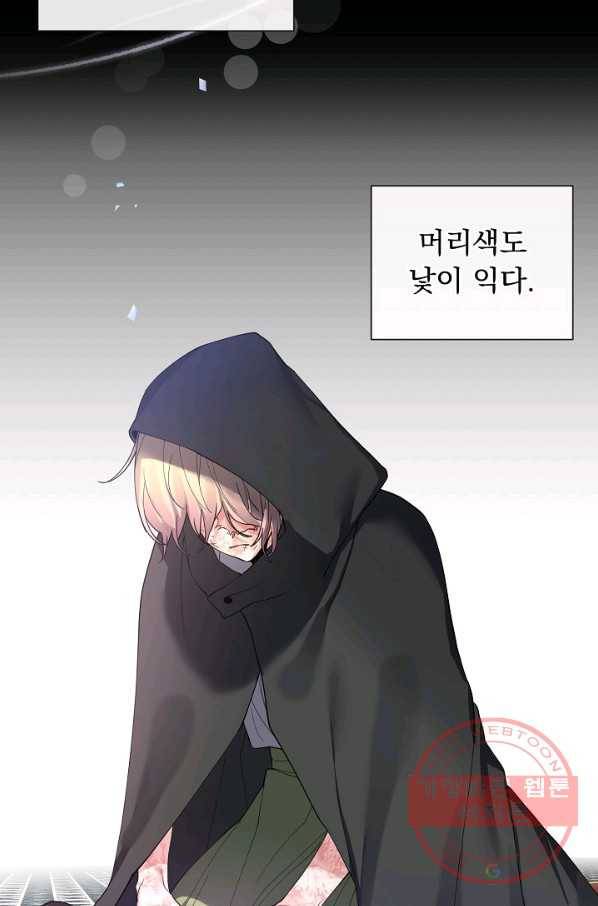 오늘부터 황녀! 50화 6
