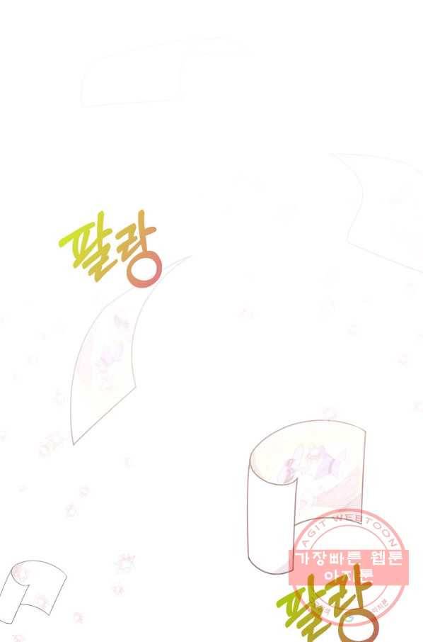 더는 못 본 척하지 않기로 했다 43화 1
