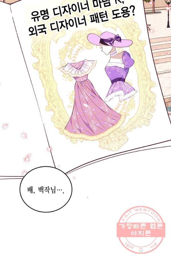 더는 못 본 척하지 않기로 했다 43화 3