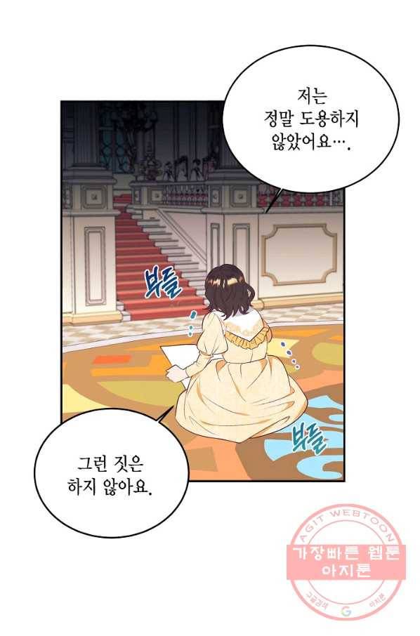 더는 못 본 척하지 않기로 했다 43화 4