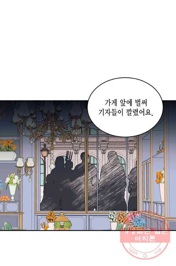 더는 못 본 척하지 않기로 했다 43화 5