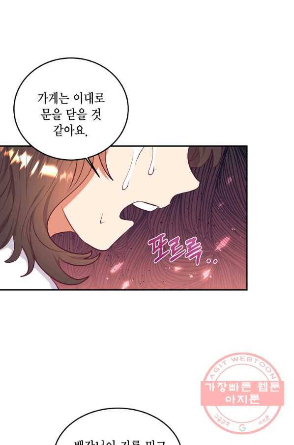 더는 못 본 척하지 않기로 했다 43화 6