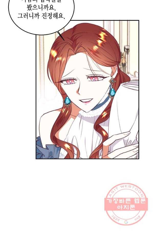 더는 못 본 척하지 않기로 했다 43화 9