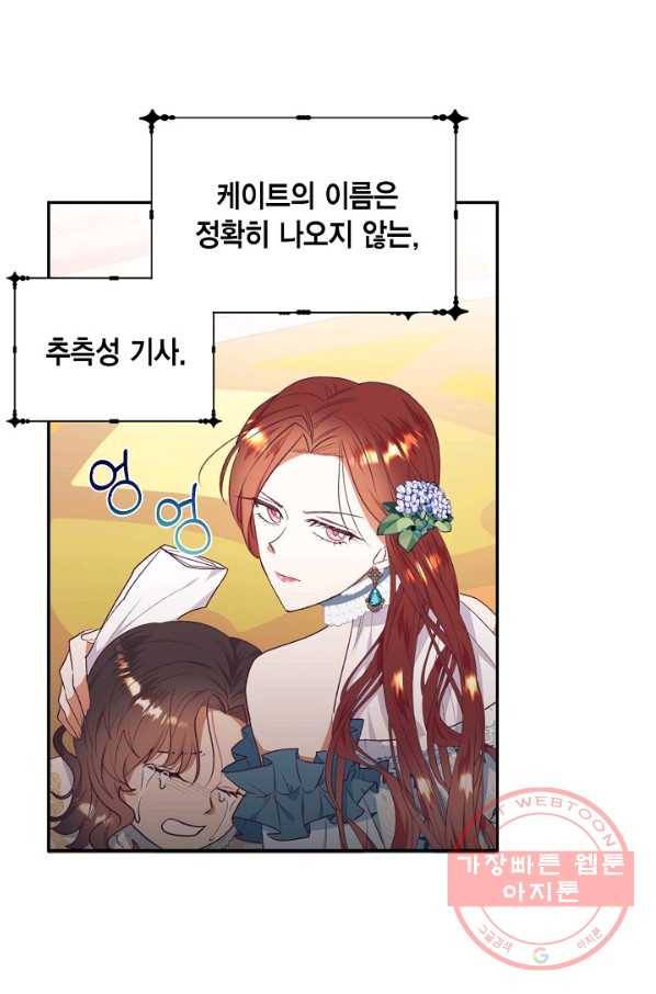 더는 못 본 척하지 않기로 했다 43화 10