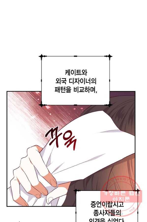 더는 못 본 척하지 않기로 했다 43화 11