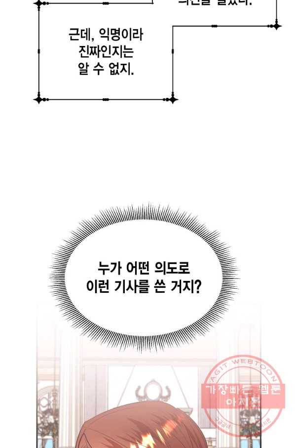 더는 못 본 척하지 않기로 했다 43화 12