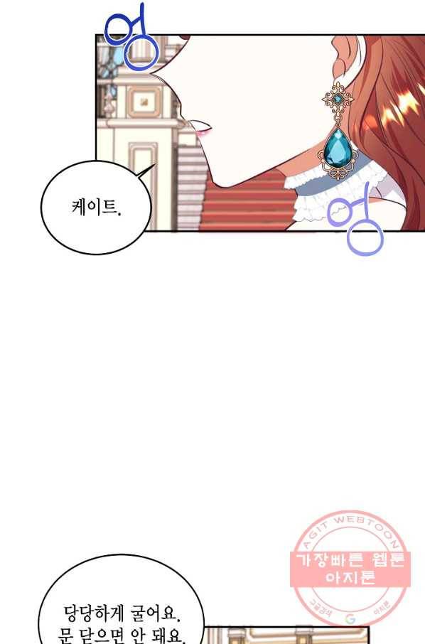 더는 못 본 척하지 않기로 했다 43화 14