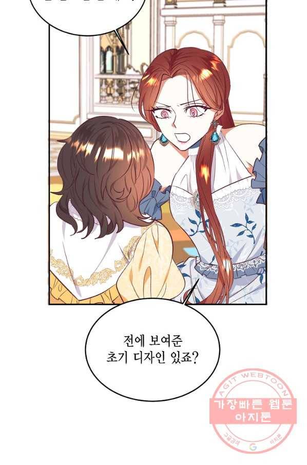 더는 못 본 척하지 않기로 했다 43화 15