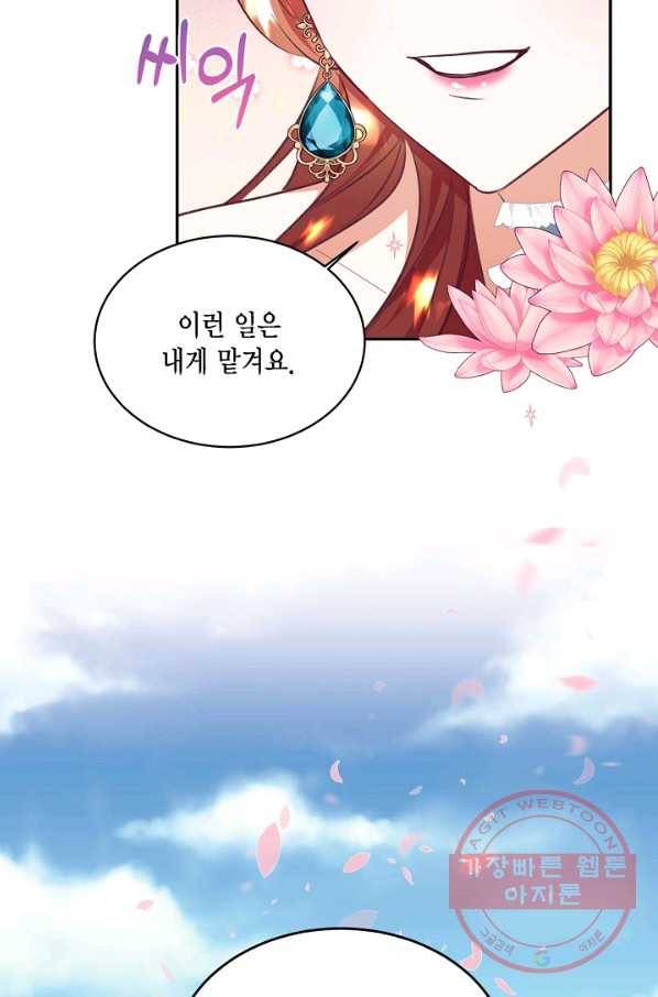 더는 못 본 척하지 않기로 했다 43화 19