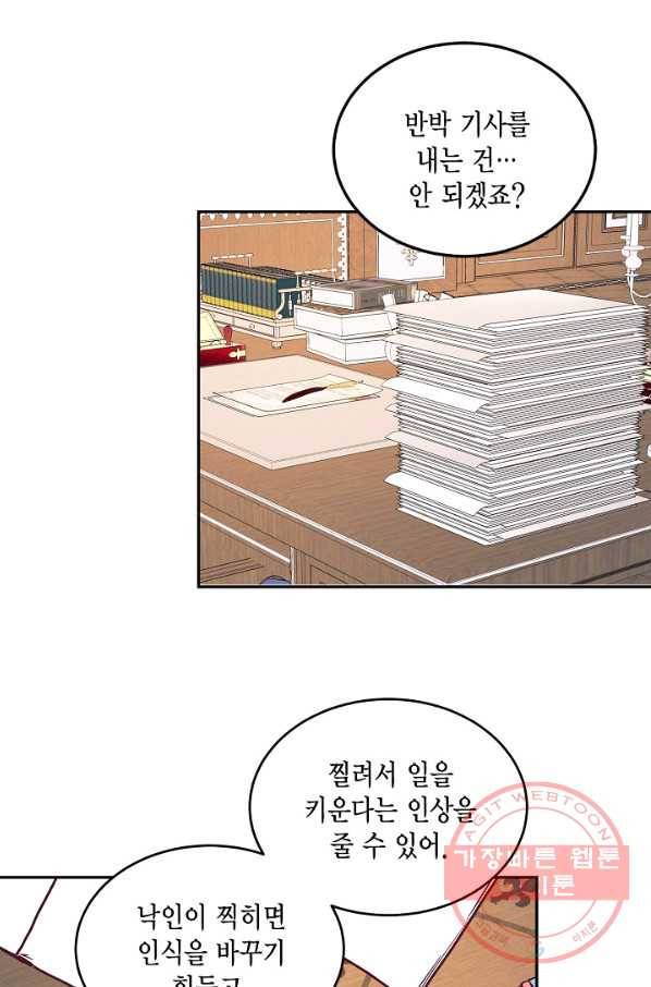 더는 못 본 척하지 않기로 했다 43화 22