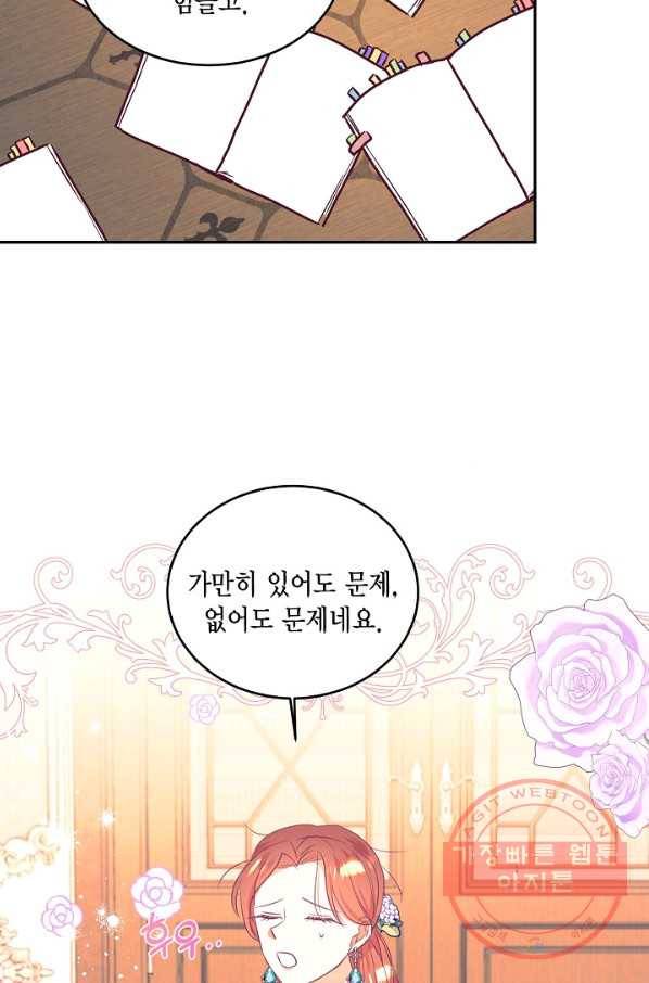 더는 못 본 척하지 않기로 했다 43화 23