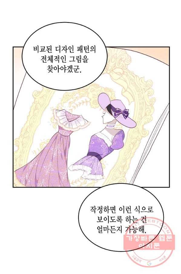 더는 못 본 척하지 않기로 했다 43화 27