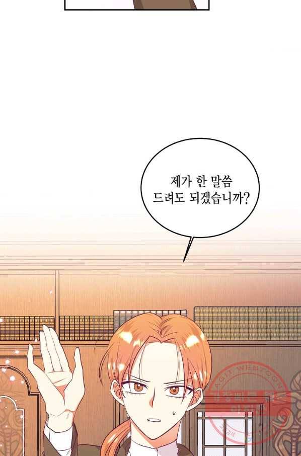 더는 못 본 척하지 않기로 했다 43화 30