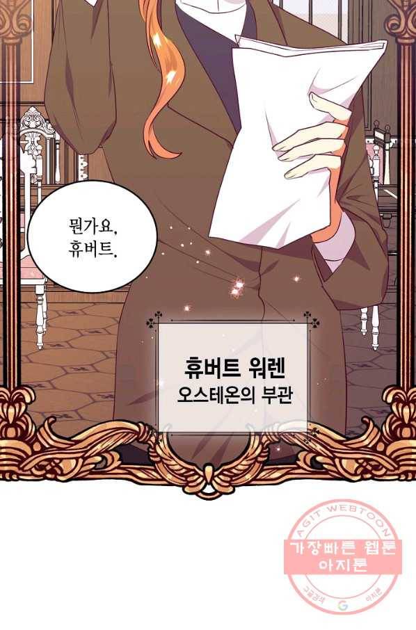 더는 못 본 척하지 않기로 했다 43화 31