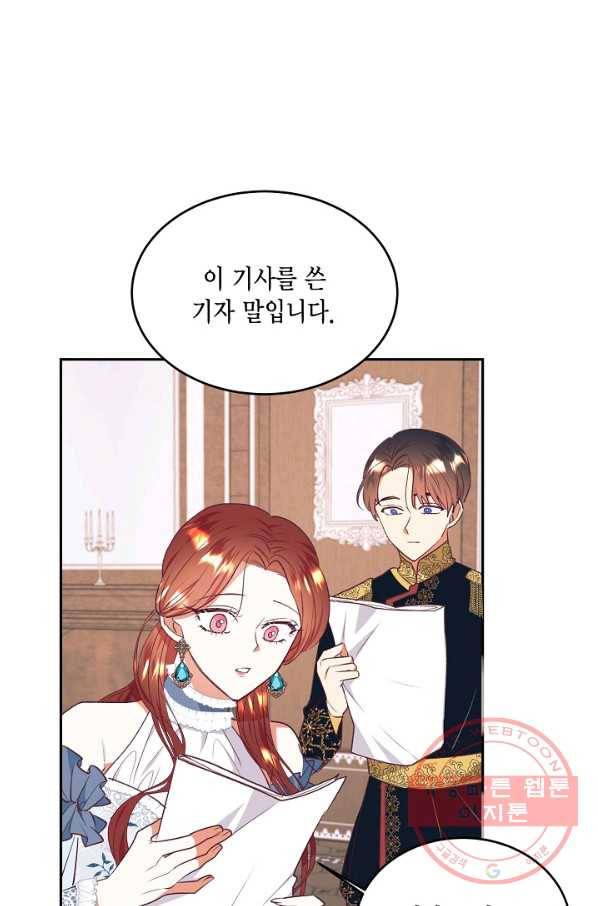 더는 못 본 척하지 않기로 했다 43화 32
