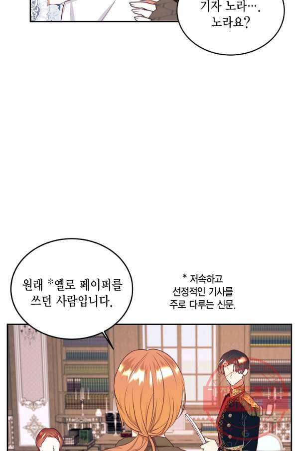 더는 못 본 척하지 않기로 했다 43화 33