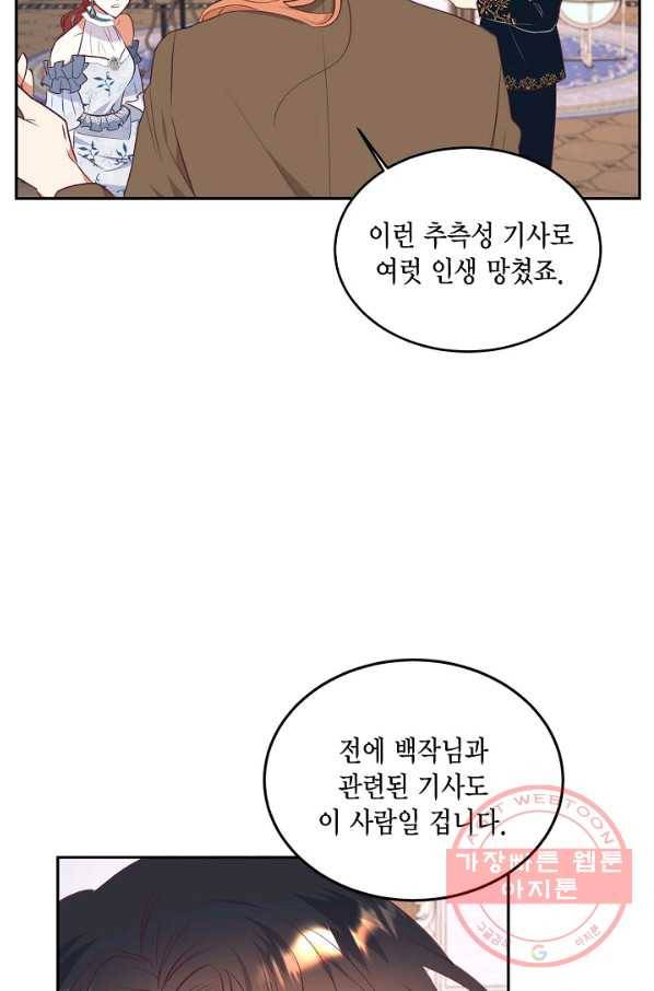 더는 못 본 척하지 않기로 했다 43화 34