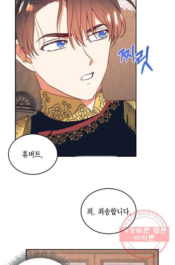 더는 못 본 척하지 않기로 했다 43화 35
