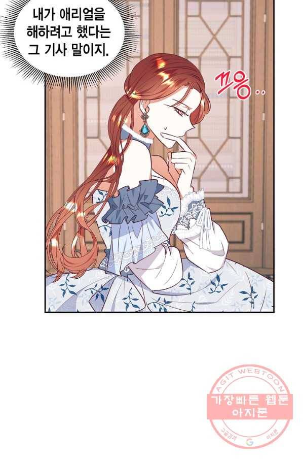 더는 못 본 척하지 않기로 했다 43화 36
