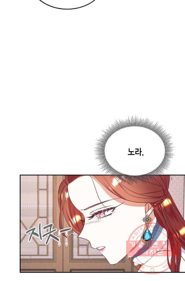 더는 못 본 척하지 않기로 했다 43화 38