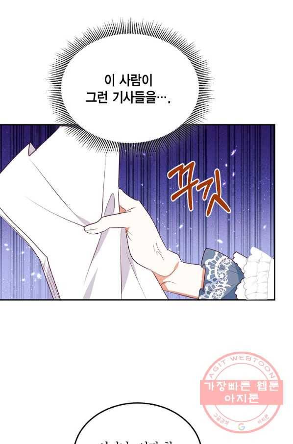 더는 못 본 척하지 않기로 했다 43화 39