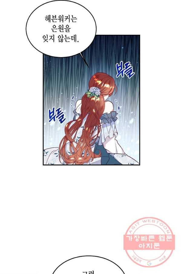 더는 못 본 척하지 않기로 했다 43화 41