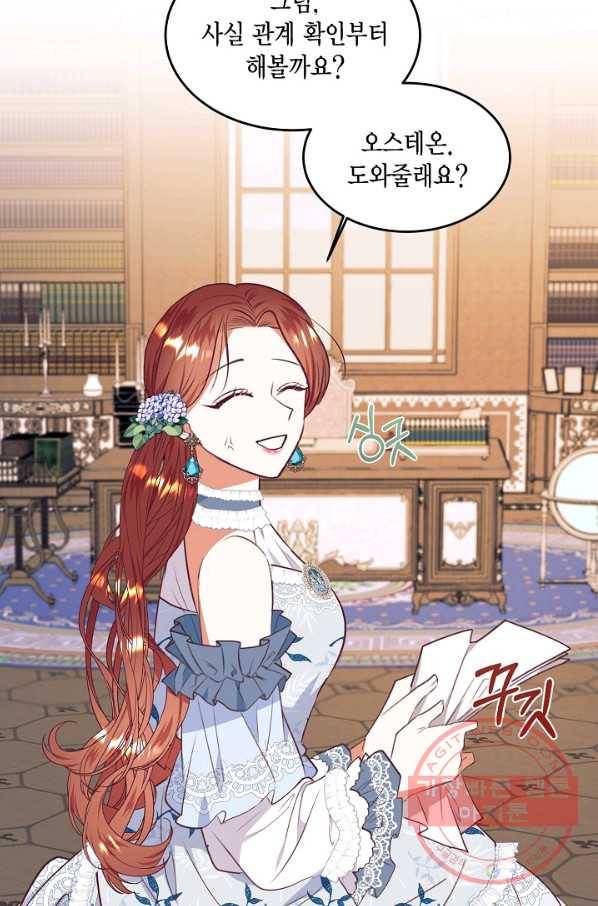 더는 못 본 척하지 않기로 했다 43화 42