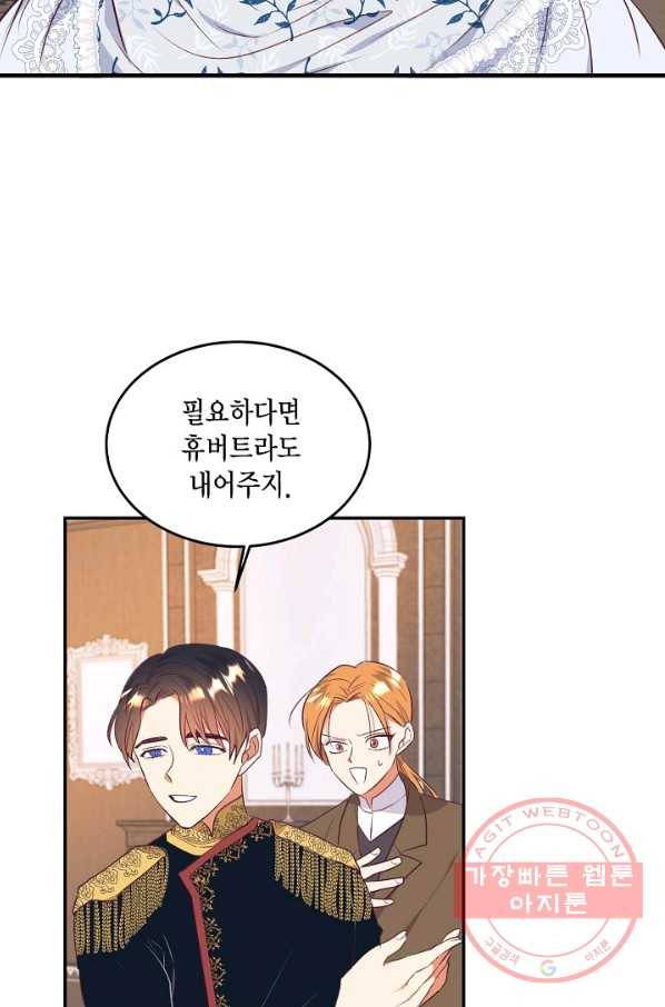 더는 못 본 척하지 않기로 했다 43화 43