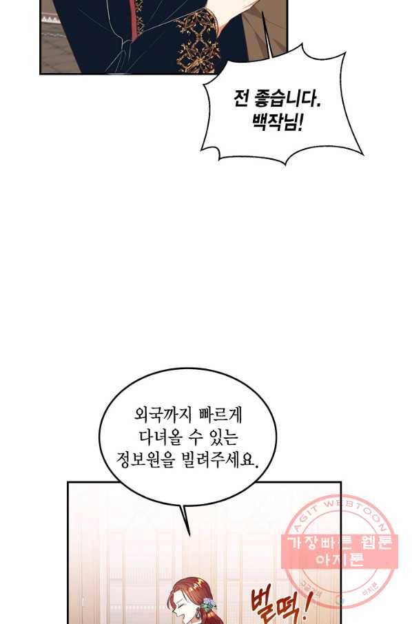 더는 못 본 척하지 않기로 했다 43화 44
