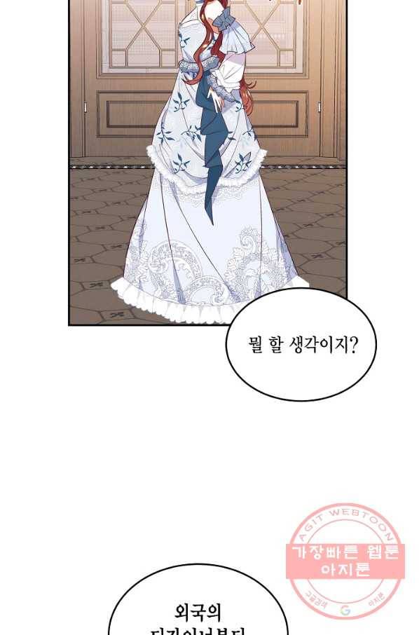 더는 못 본 척하지 않기로 했다 43화 45