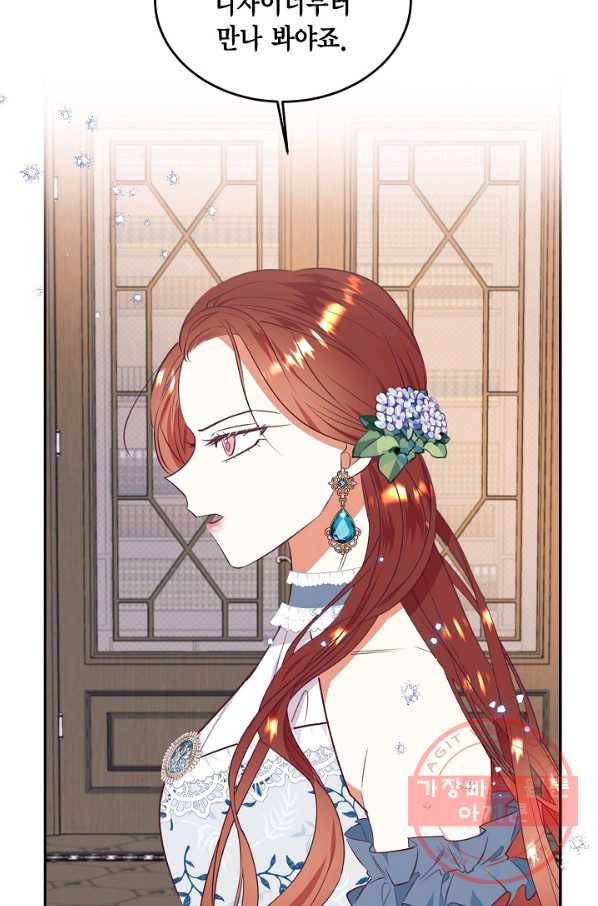 더는 못 본 척하지 않기로 했다 43화 46