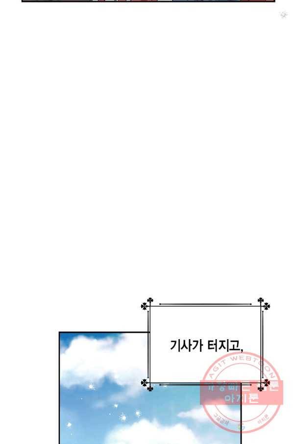 더는 못 본 척하지 않기로 했다 43화 47