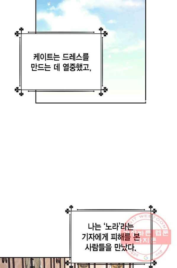 더는 못 본 척하지 않기로 했다 43화 48