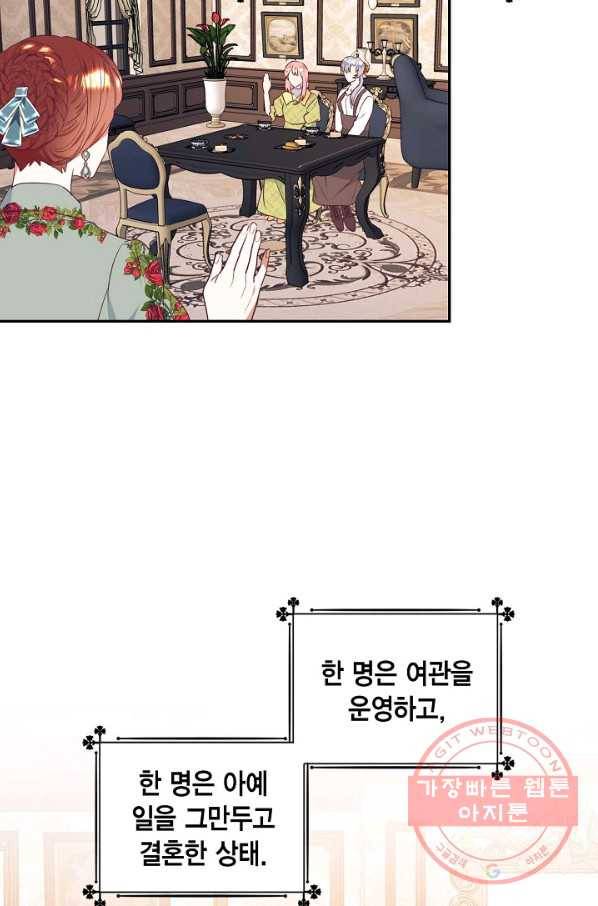 더는 못 본 척하지 않기로 했다 43화 49
