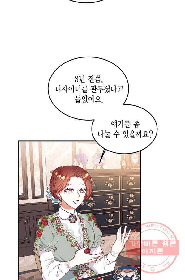 더는 못 본 척하지 않기로 했다 43화 51