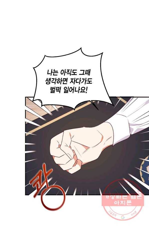 더는 못 본 척하지 않기로 했다 43화 53